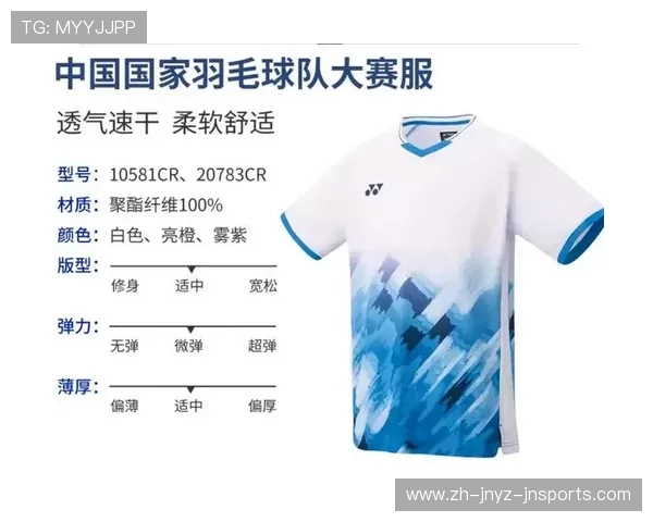 羽毛球球服哪里买